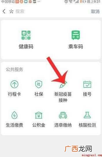 新冠疫苗怎么打