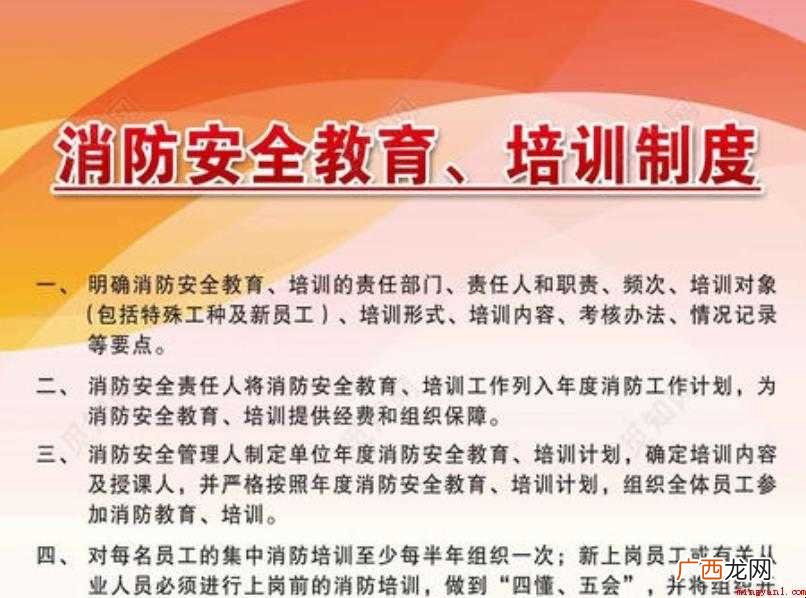 消防安全制度有哪些