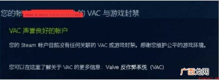 吃鸡怎么查看自己的号封了多久