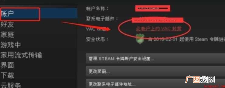 吃鸡怎么查看自己的号封了多久