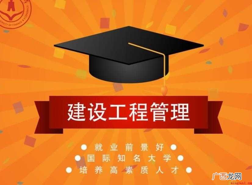 建筑工程管理主要做什么