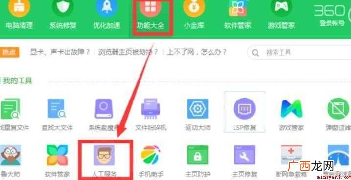 腾讯网迷你版打不开网页怎么解决
