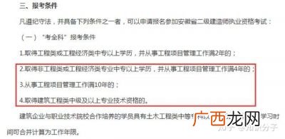 考二建需要什么条件,国家二级建造师报考条件？