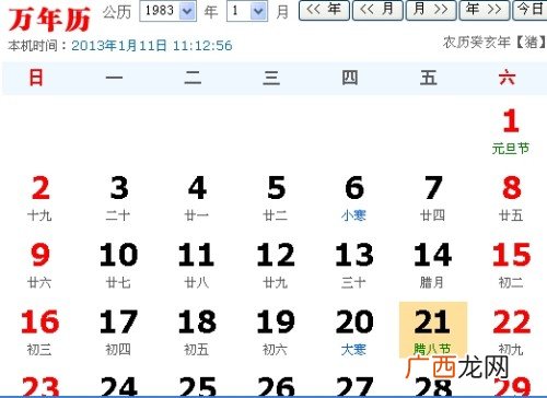 12月8日是什么星座,身份证是12月8号的是什么星座？