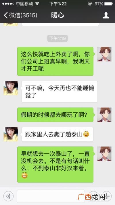 聊天怎么找话题,怎么跟人聊天找话题？