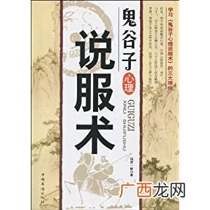 关于鬼谷子的书有哪些,狼道鬼谷子六本书都包括几本书？
