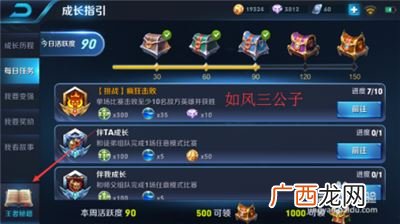 王者荣耀怎么看自己的战斗力,王者怎么看战力值满没满？
