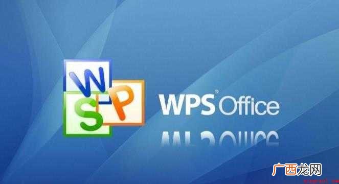 WPS表格的快捷键都有哪些