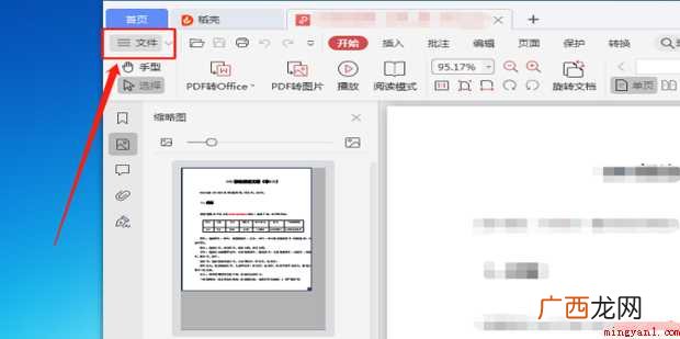 打印机怎样用A4纸双面打印小册子