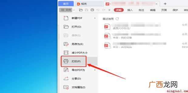 打印机怎样用A4纸双面打印小册子