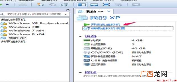 虚拟机与主机之间直接复制粘贴文件怎样操作