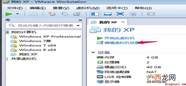 虚拟机与主机之间直接复制粘贴文件怎样操作