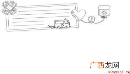红十字手抄报怎么画- 红十字手抄报怎么画