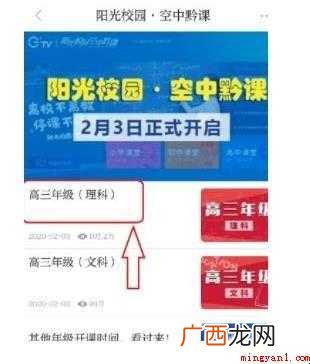贵州空中黔课观看入口在哪里