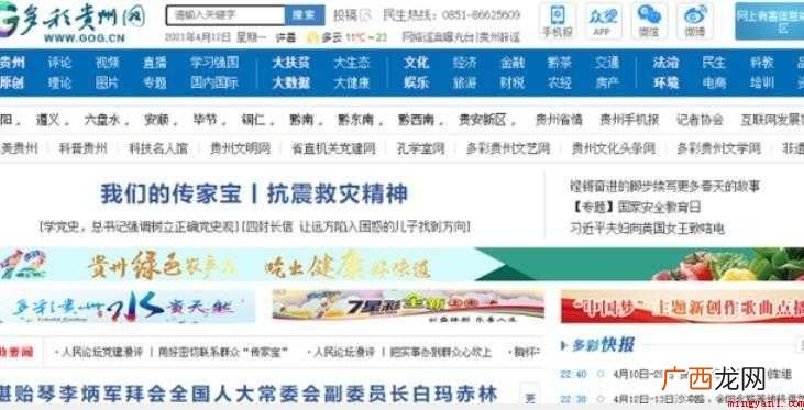 贵州空中黔课观看入口在哪里