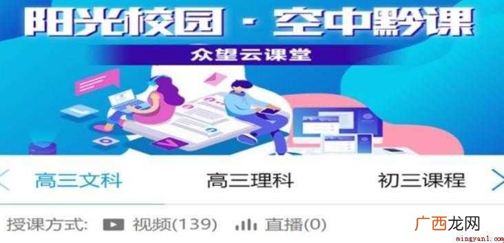 贵州空中黔课观看入口在哪里