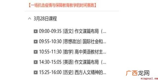 贵州空中黔课观看入口在哪里