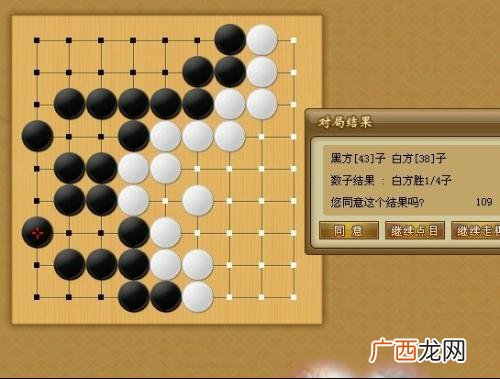 围棋怎么算赢,围棋白子多少算赢？
