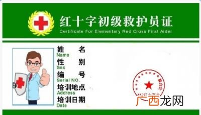 急救证怎么考,初级救护员证怎么考？