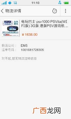 流转什么意思,流转的目光是什么意思？