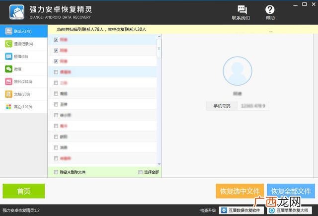手机怎么快速恢复出厂设置,手机不小心恢复出厂设置了怎么还原？