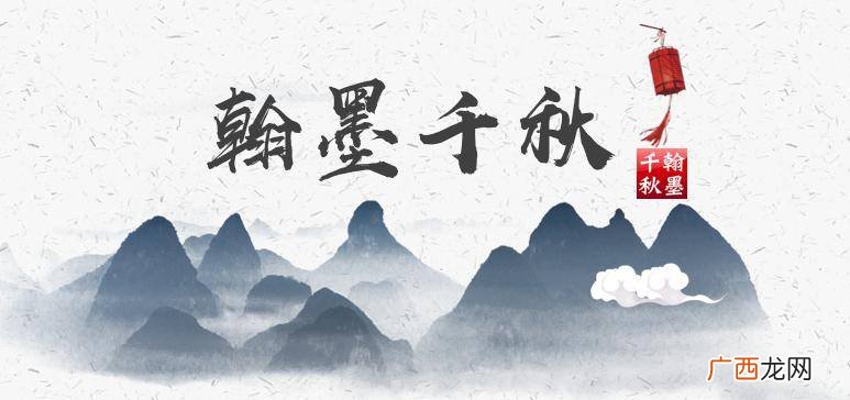 千秋的寓意,鸿业千秋什么寓意？