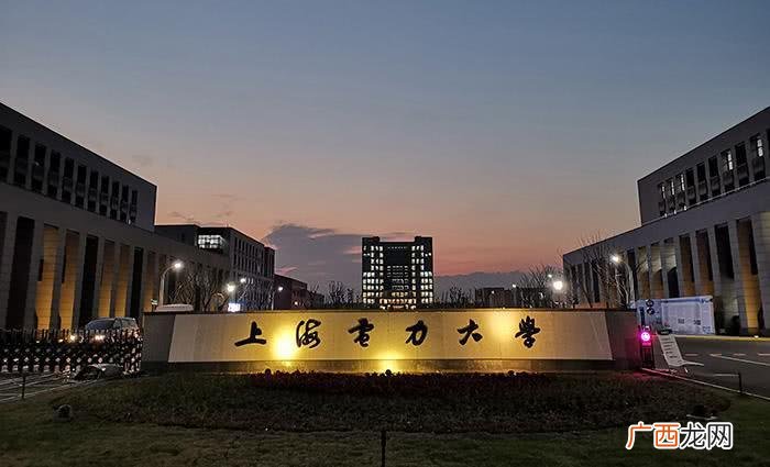 上海电力大学是211吗,全国最牛三所电力大学？