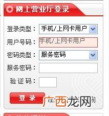 联通如何查流量,怎样查联通话费余额？
