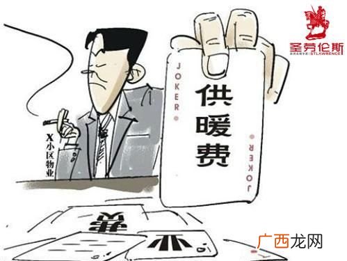 取暖费怎么算,取暖费征收规定？