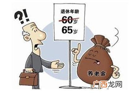 退休时间到月还是日,2021年12月12退休什么时候领退休金？
