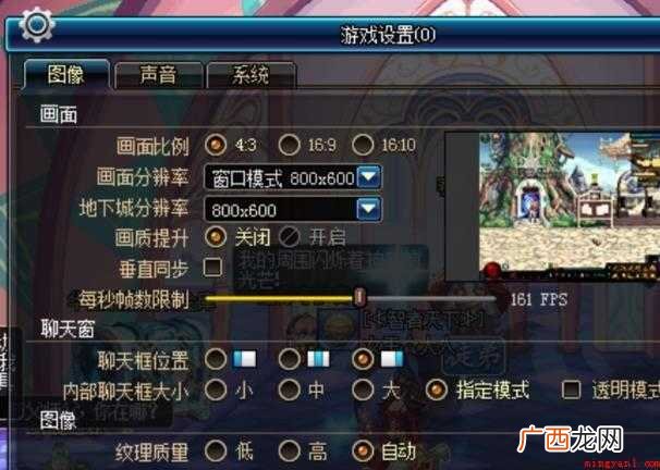 dnf中装备属性指令怎么设置