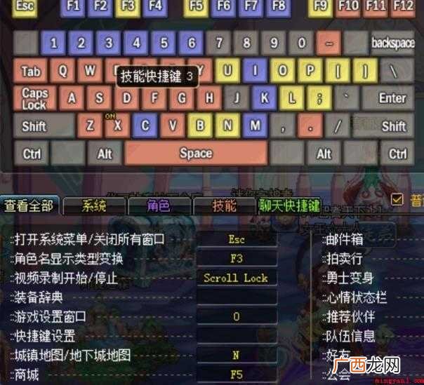 dnf中装备属性指令怎么设置