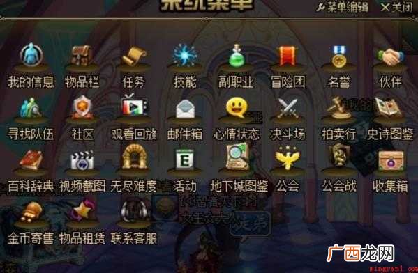 dnf中装备属性指令怎么设置