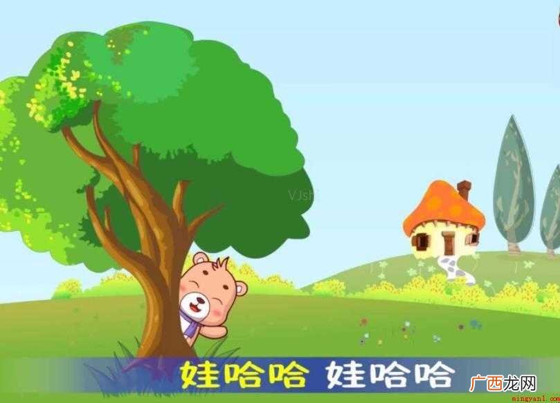 《娃哈哈》儿歌词是什么 《娃哈哈》儿歌歌词是什么