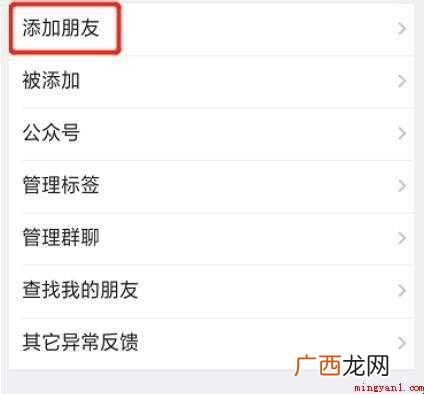微信加人频繁怎么解 感兴趣的网友一起来看看 微信加人频繁怎么解