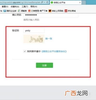 怎么申请公众号,开个公众号要什么条件？