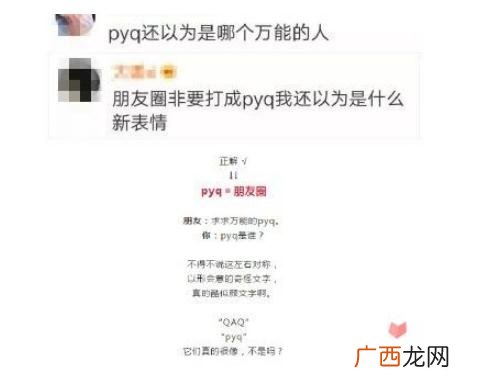 xswl是什么意思,glj是什么缩写？