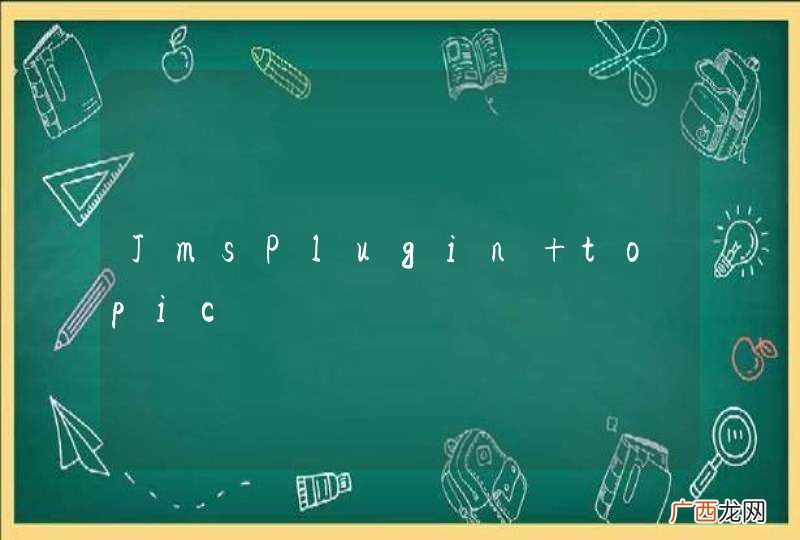 JmsPlugin topic