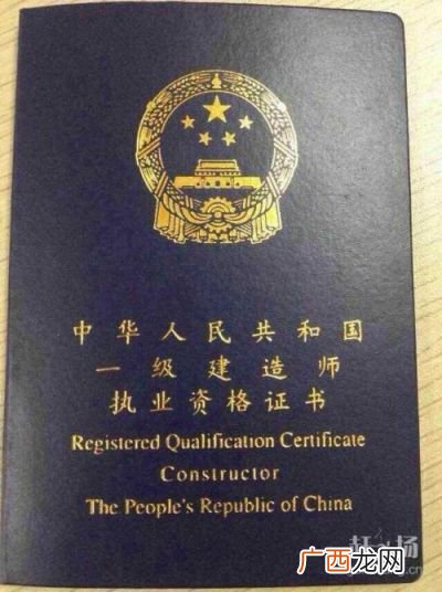 一级建造师,1级建造师有补贴吗？