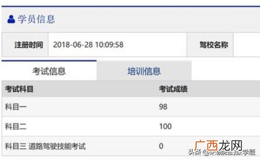 怎么查科目二考试成绩,怎么自己查询科目二成绩？