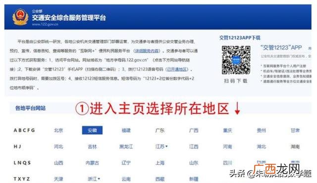 怎么查科目二考试成绩,怎么自己查询科目二成绩？