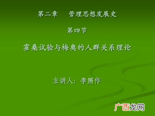 简述霍桑实验及其主要成果,霍桑实验标志着什么的产生?