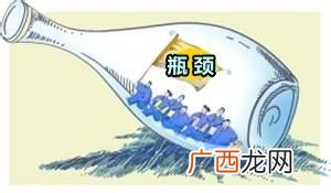 瓶颈期怎么突破,工程公司瓶颈期怎么突破？
