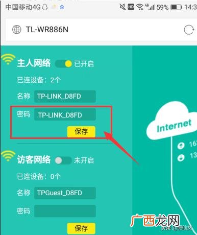 手机怎么查看已连接的wifi密码,手机如何查看wifi密码？