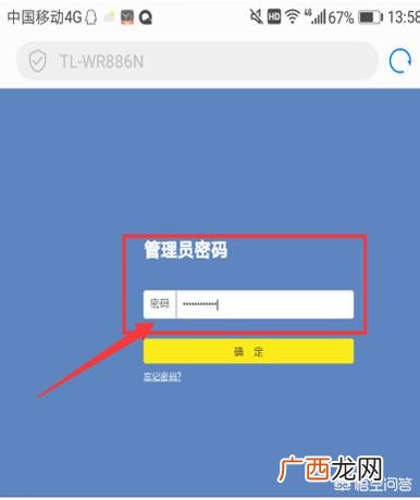 手机怎么查看已连接的wifi密码,手机如何查看wifi密码？