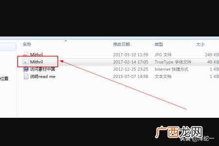 ps怎么安装字体,ps字体下载后怎么安装？