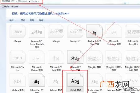 ps怎么安装字体,ps字体下载后怎么安装？