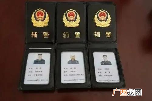 辅警有警官证吗,哪些警察有警官证吗？
