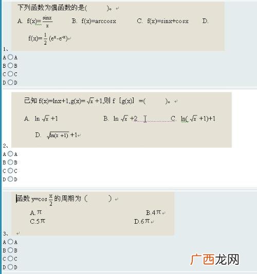 天津大学网络教育学院是怎么回事,河南建校的历史？