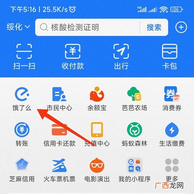 饿了吗投诉电话,饿了么如何申请客服介入？